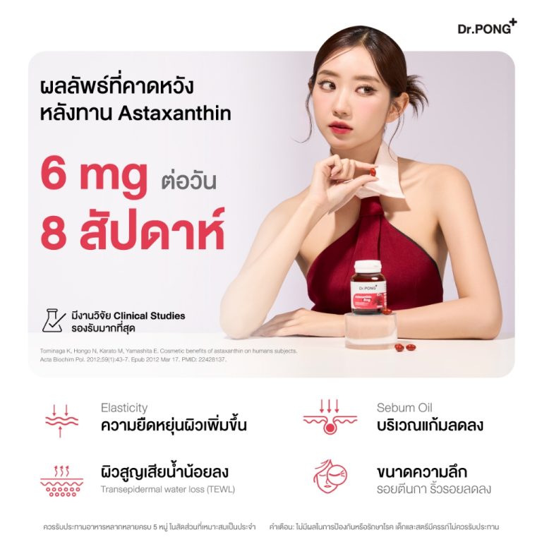 Astaxanthin Mg Astareal Dr Pong Dr Pong